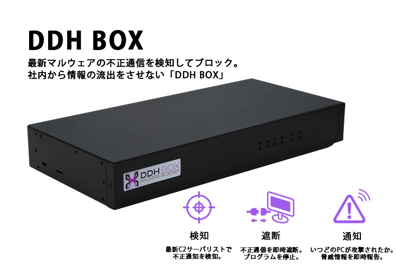 第3のセキュリティ対策　株式会社FTC